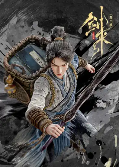 Sword of Coming Season 2